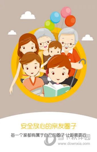 亲信app是什么 亲信app详细介绍
