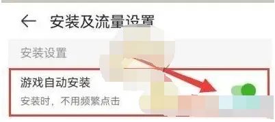 4399游戏盒怎么关闭自动安装游戏-4399游戏盒关闭自动安装游戏的方法分享