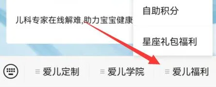 伊利爱儿俱乐部登录积分-应用教程