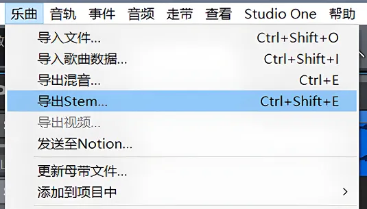 studioone如何导出干声-应用教程