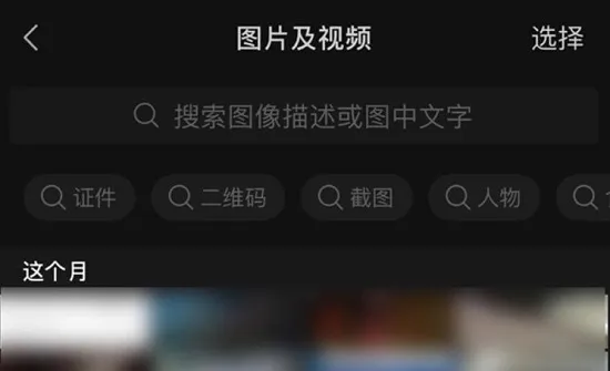 微信通过关键字自动匹配识别图片教程-微信教程