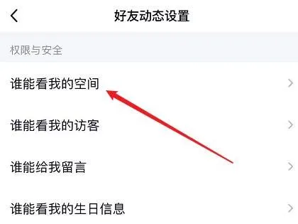 被挡访客解除方法-应用教程