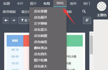 秀米编辑器详细使用教程-秀米编辑器软件教程