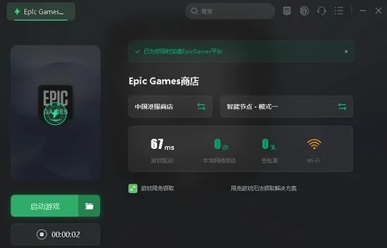 epic尝试处理您的请求时发生错误解决方法-应用教程