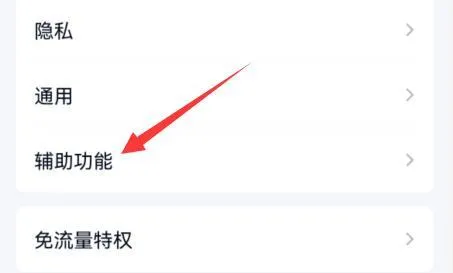 QQ厘米秀在哪里关闭-QQ厘米秀关闭教程-QQ教程
