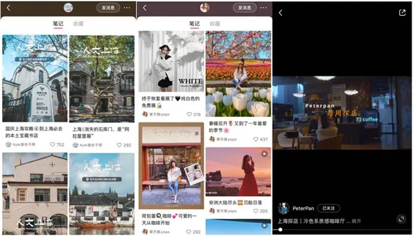 小红书怎么开店-小红书教程
