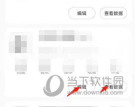 lofter怎么编辑已发布作品 编辑方法介绍