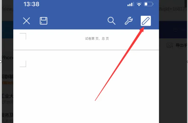 手机上wps怎么把一张空白页删除方法介绍-WPS Office教程