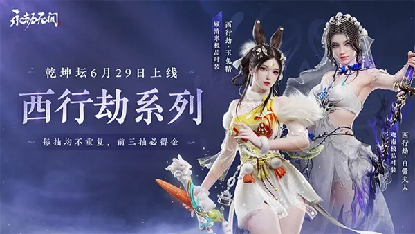 永劫无间更新公告大全-永劫无间更新公告2023汇总