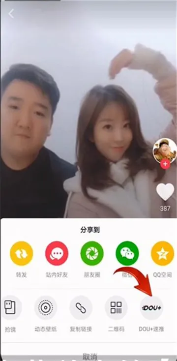 抖加是什么原理-抖音教程