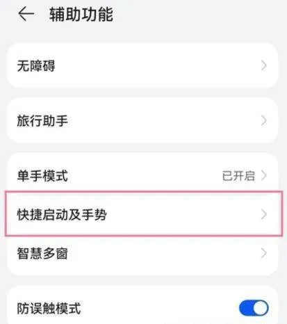 华为P50如何设置快速静音-华为手机管家教程
