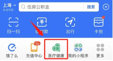 支付宝九价疫苗接种点怎么查询-支付宝九价疫苗接种点查询的步骤介绍