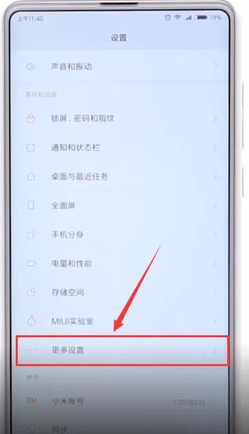 安卓手机怎么恢复出厂设置-应用教程