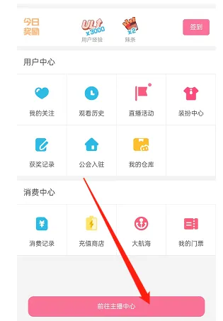 哔哩哔哩怎么设置直播竖版封面-哔哩哔哩设置直播竖版封面的方法是什么
