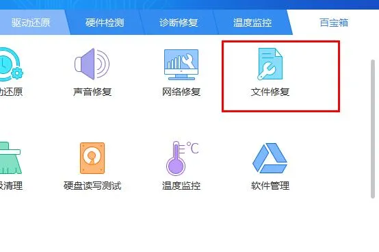 驱动精灵dpInst无法在此设备运行解决方法-应用教程