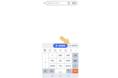 如何开启百度App的无痕模式-百度一下教程
