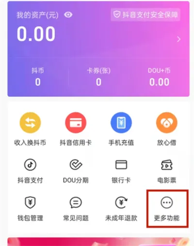 抖音怎么主动提出粉丝团-抖音主动提出粉丝团的流程一览