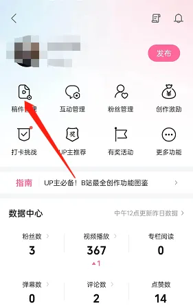 哔哩哔哩怎么查看投稿作品的评论和弹幕-哔哩哔哩查看投稿作品的评论和弹幕的步骤介绍