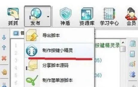 奇迹按键精灵使用教程-应用教程
