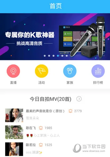 天籁K歌和全民K歌哪个好 全民K歌被完爆