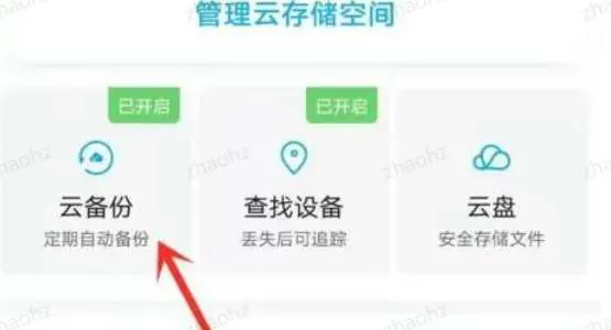 华为云服务怎么关闭-华为云WeLink教程