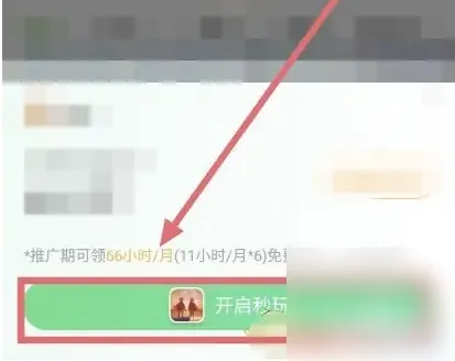 4399游戏盒被永久禁言怎么办-4399游戏盒被永久禁言解决的步骤介绍