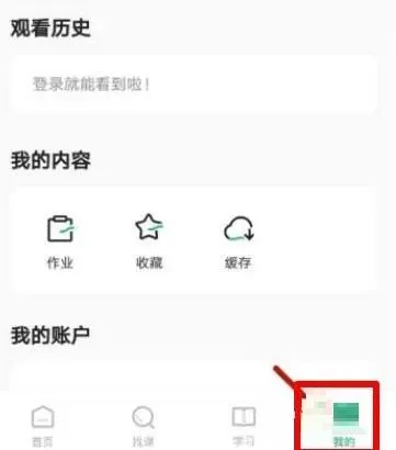 学浪浏览模式在哪里打开-学浪浏览模式打开教程-应用教程