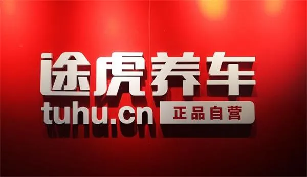途虎养车机油真的假的-途虎养车教程