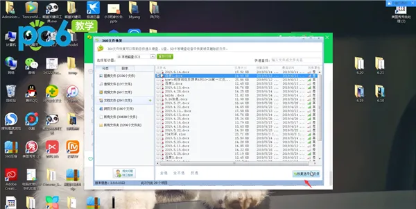 电脑资料删除怎么恢复-应用教程