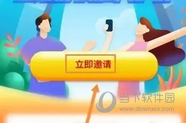 伊对怎么邀请好友 一起来认识新朋友