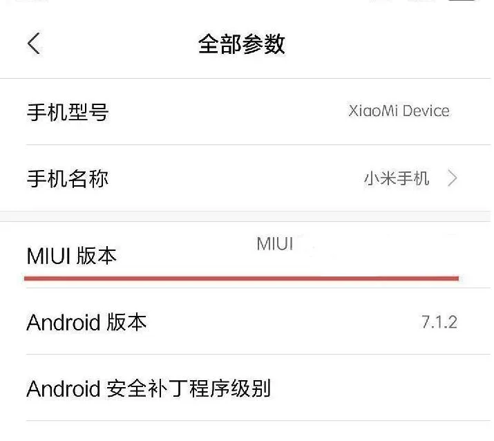 miui12usb调试打开方法-应用教程