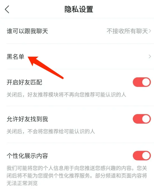 酷狗唱唱在哪里可以看黑名单-应用教程