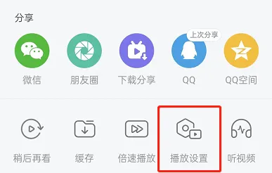 哔哩哔哩怎么打开护眼模式-哔哩哔哩打开护眼模式的流程一览