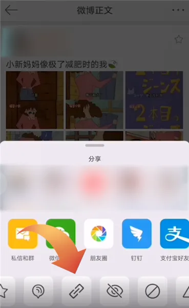 微博评论怎么带上微博正文-新浪微博教程