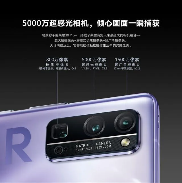 荣耀30 pro和pro+的区别-应用教程