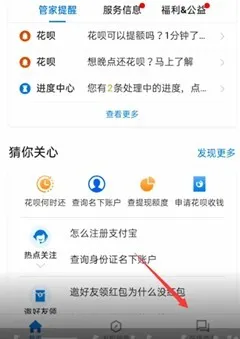 支付宝人工客服怎么联系-支付宝联系人工客服的步骤介绍