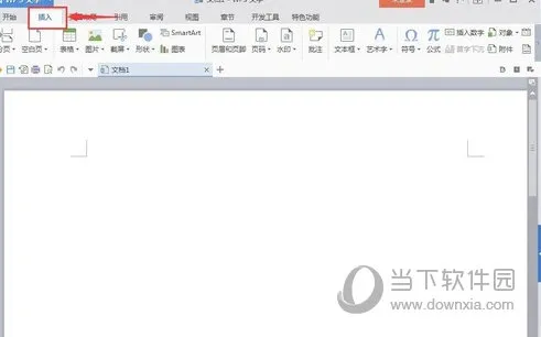 WPS2016怎么制作结构图 几步轻松搞定