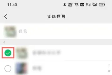微信怎么发起群聊-微信发起群聊的步骤介绍