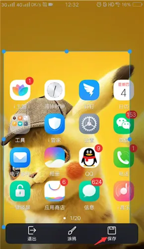 vivox21手机怎么截图-应用教程