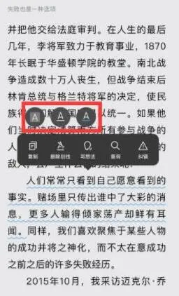 微信读书怎么划线做笔记-微信读书教程