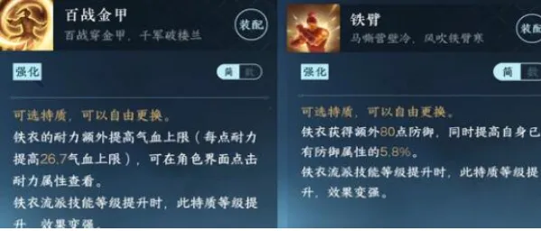 逆水寒手游铁衣技能怎么搭配-逆水寒手游铁衣技能搭配推荐