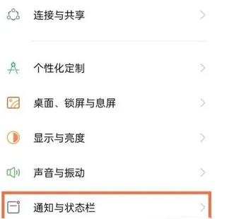 一加ace竞速版怎么显示电量-应用教程