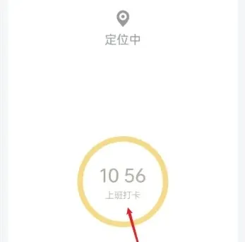 企业微信ipad可以打卡吗-企业微信教程