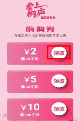 支付宝717消费券领取方法-应用教程
