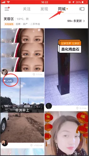 快手怎么看直播-快手教程