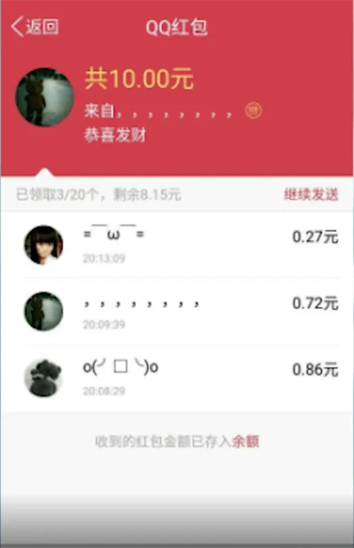 微信怎么抢红包-微信教程