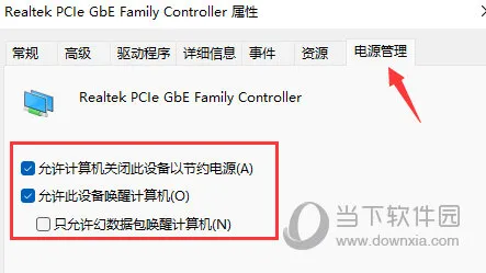 win11wifi间歇性断网严重怎么办 断网解决方法