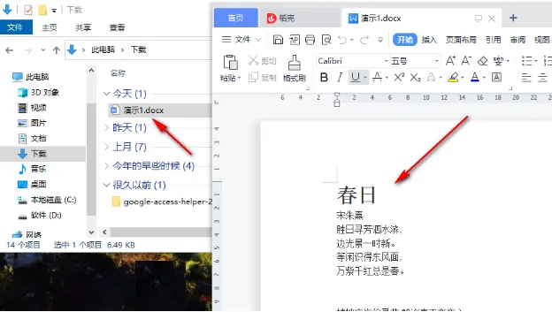 有道云笔记怎么使用-有道云笔记使用教程大全一览