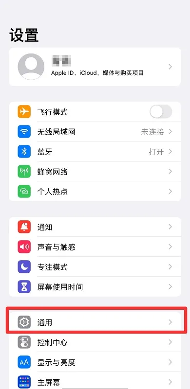 iphone设置时间24小时制-应用教程