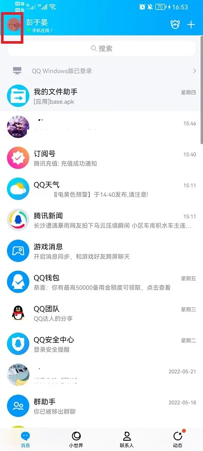 QQ怎么添加个性标签-QQ添加个性标签的流程是什么